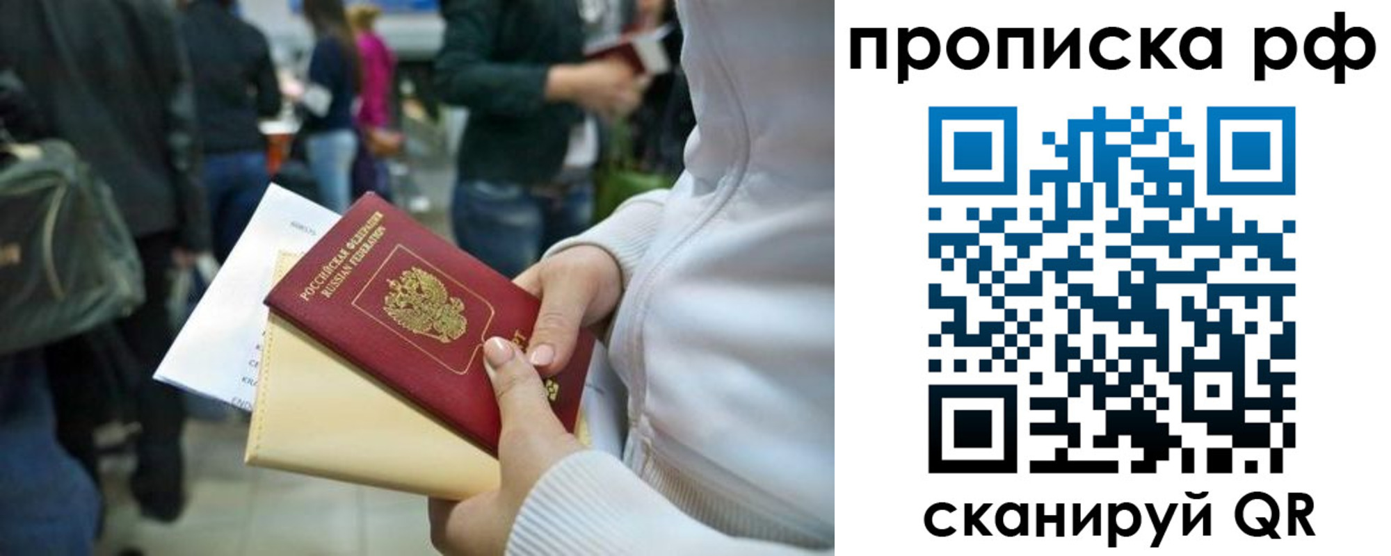 прописка в квартире в Сельцо