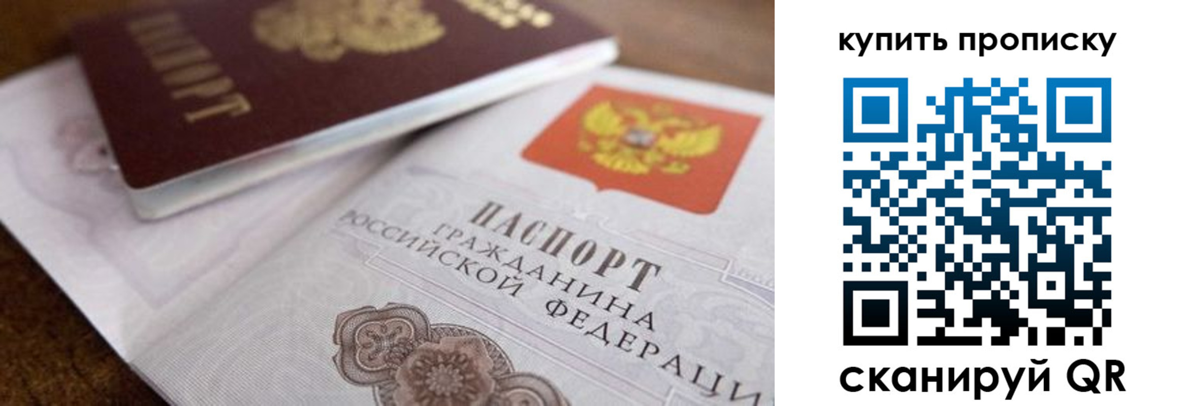 временная регистрация 2025 в Сельцо