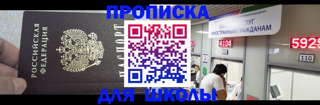 прописка регистрация в Сельцо