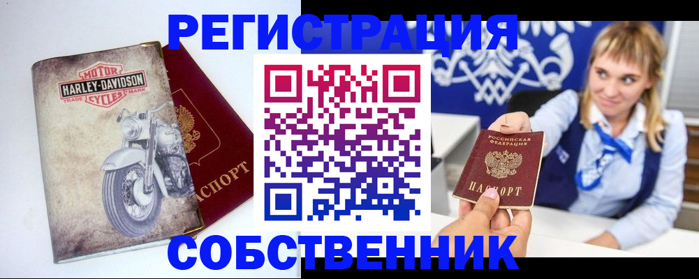 прописка в квартире в Сельцо