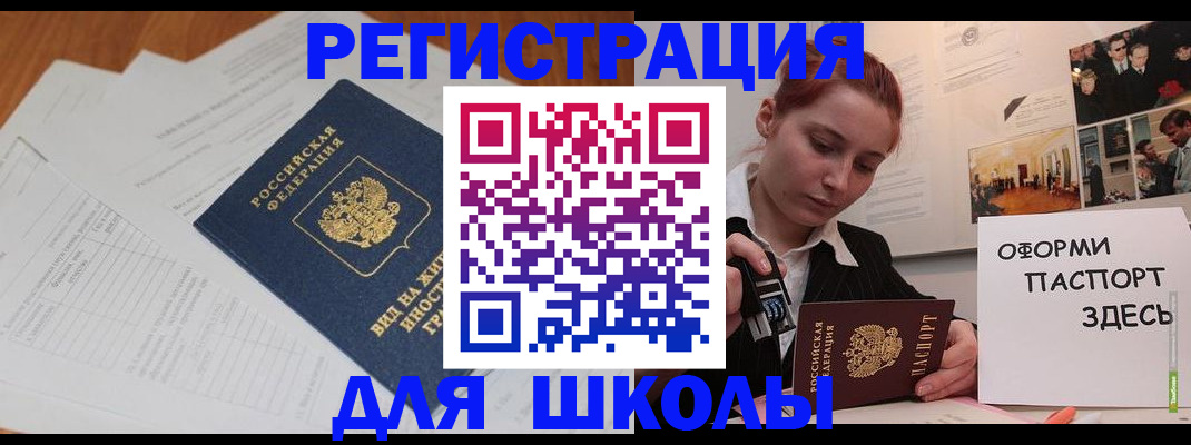 прописка законно в Сельцо