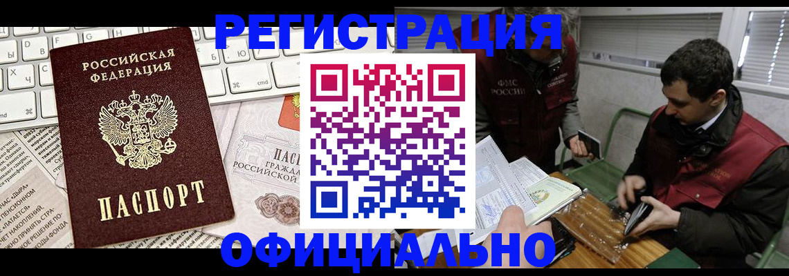 прописка для военкомата в Сельцо