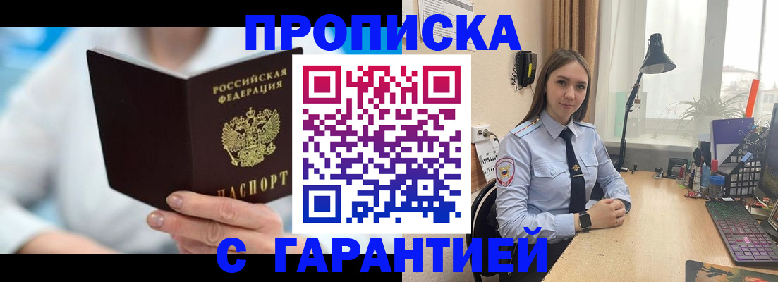 временная регистрация для школы в Сельцо
