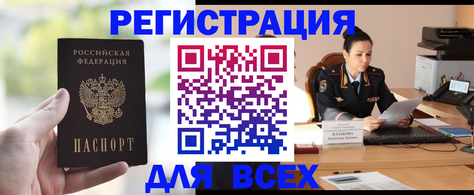 прописка регистрация в Сельцо