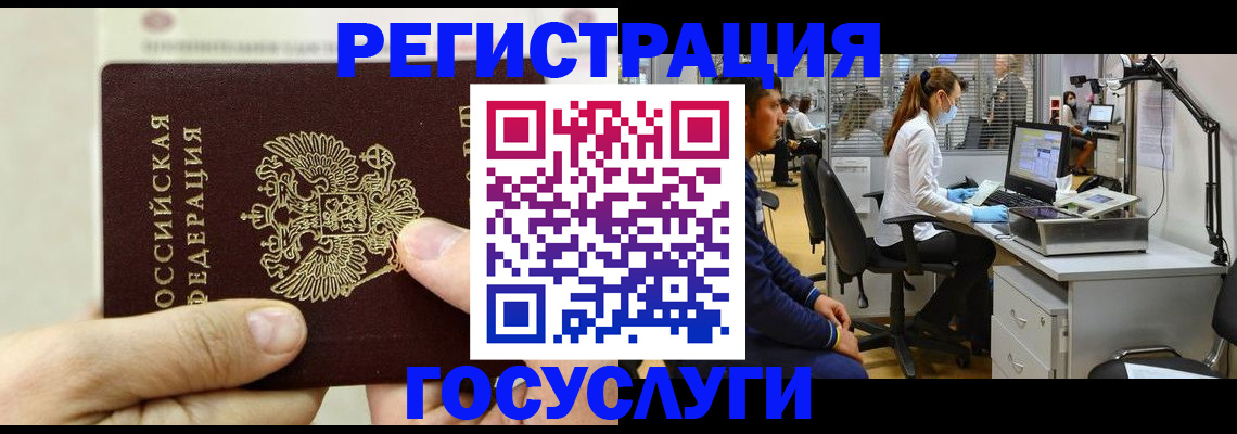 прописка в Сельцо